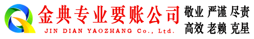 额尔古纳催收公司